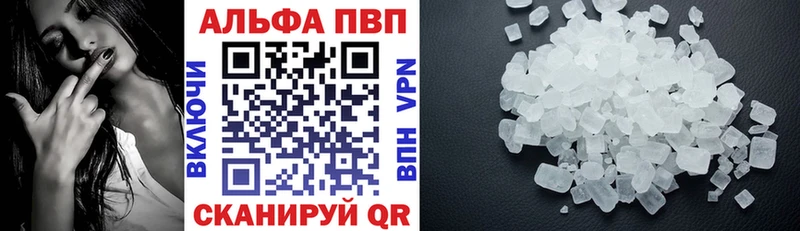 А ПВП мука  где купить наркоту  Куртамыш 