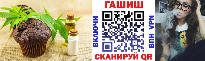 Печенье с ТГК марихуана  Куртамыш 