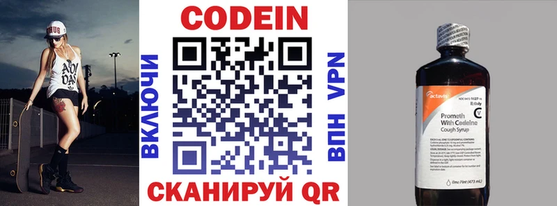 где найти   Куртамыш  Кодеиновый сироп Lean напиток Lean (лин) 