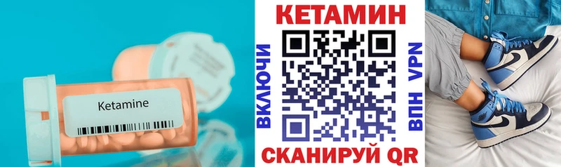 купить наркотики сайты Куртамыш omg вход КЕТАМИН VHQ