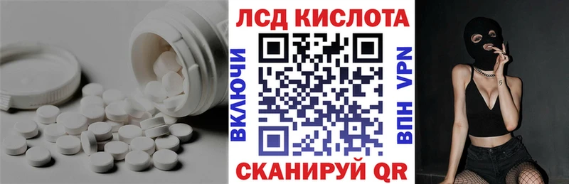 ЛСД экстази кислота  ОМГ ОМГ   Куртамыш 