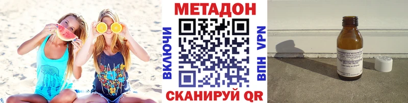 МЕТАДОН VHQ  где продают наркотики  Куртамыш 
