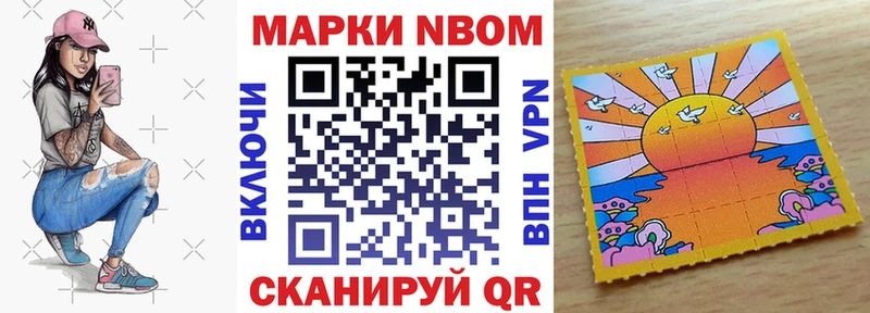 как найти закладки  Куртамыш  гидра ONION  Марки N-bome 1,5мг 
